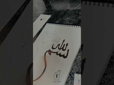 Calligraphy|#arabiccalligraphy #calligraphyart #bismillah #calligraphyart #calligraphylettering