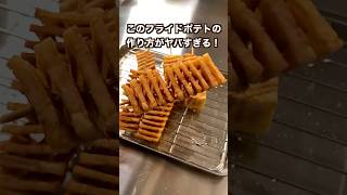 【2,200万回再生ポテトレシピ🥔】食感楽しいジャジャラポティト♪#shorts