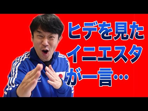 【サッカー大学】ちょっと使えるサッカー裏話後半