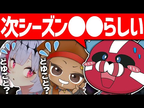 次シーズンの話をするdtto. × でっぷ × CHEEKY【CHEEKY切り抜き】