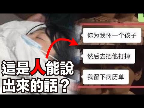 你能相信身為人，竟然能說出這種話？北京大學高材生洗腦女友自殺