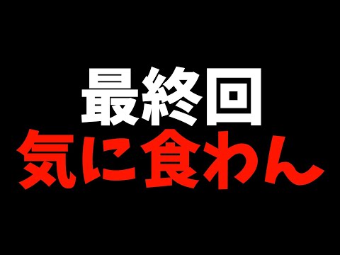 ダンダダン最終回の内容に納得がいかないって話【アニメ最新情報 / スキップとローファー / その着せ替え人形は恋をする / らんま1/2】