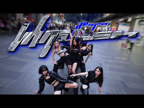 [KPOP IN PUBLIC] AESPA (에스파) "Whiplash" Dance Cover by CRIMSON 🥀 | Australia