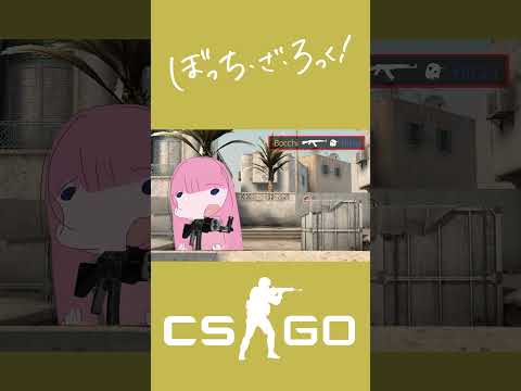 [봇치더락 : CSGO]How to Defense A