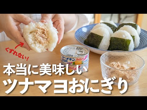 Japanese tuna with mayo onigiri