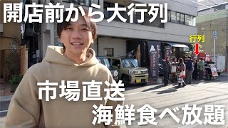 銅屋【岡山初！海鮮丼食べ放題】そりゃ人気だわ。食べ放題のレベルを超えるネタたち...#岡山グルメ #海鮮丼 #海鮮 #居酒屋 #おすすめ #晴レル家 #岡山駅前 #岡山駅