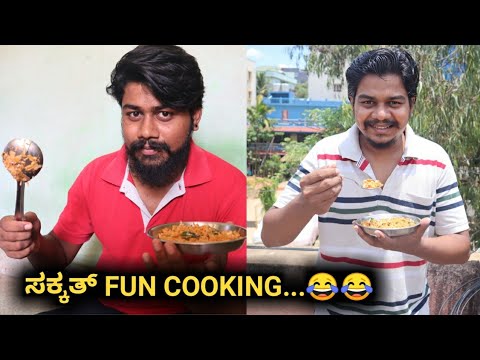 Fun Cooking With Brother | Egg Bhurji | Kannada Vlogs | Likhith Shetty Vlogs |