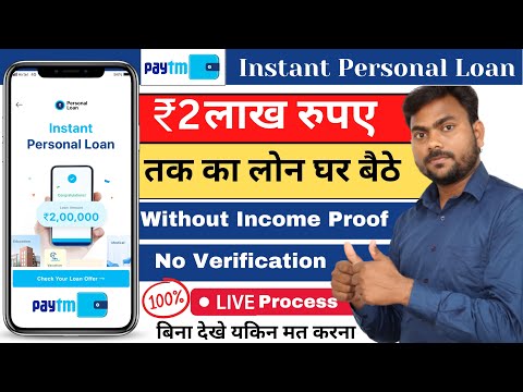 How to apply Paytm personal loan | Paytm Personal Loan kaise le | Paytm Loan