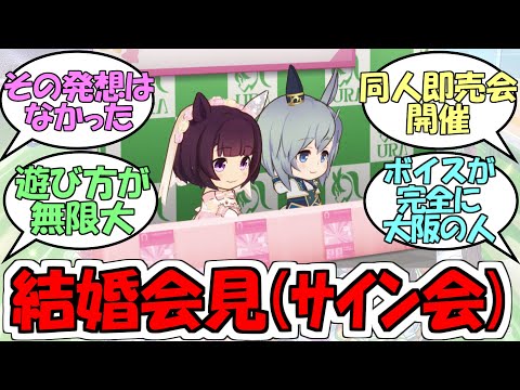 『全国興行、遊び方は無限大』に対するみんなの反応【ウマ娘プリティーダービー】