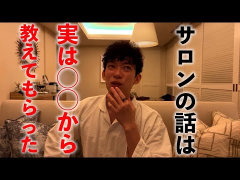 西野亮廣が激怒したDaiGoのオンラインサロンの解釈は、実は◯◯から教えてもらっていた？！