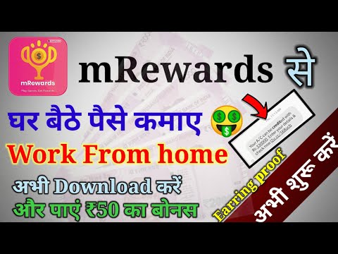 M rewards app se paise kaise kamaye | M rewards app se earning kaise kare | M rewards app hack trick