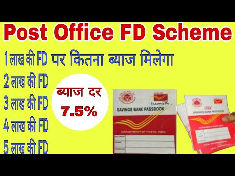 Post Office FD Scheme|| Post Office 1 Lakh FD Scheme||