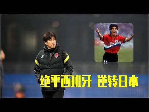 Best Moments of Korean Winger Seo Jung-won 서정원｜带成都冲超的徐正源球员时代名场面