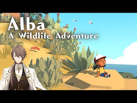 【Alba: A Wildlife Adventure】　自然保護 加賀美　【にじさんじ/加賀美ハヤト】