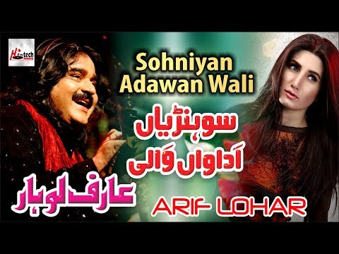 Sohniyan Adawanh Wali - Best of Arif Lohar - HI-TECH MUSIC