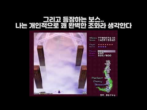 동방프로젝트 연출 top 3, 동방 최신작 근황