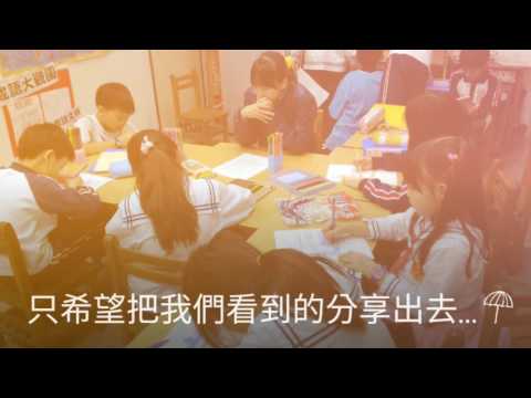 2017敦化資優微夢想的旅行攝影展