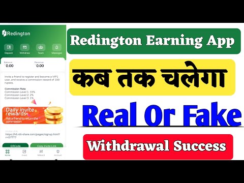 Redington Earning App Withdrawal problem | Redington Earning App Real Or Fake🤑Redington Earning App