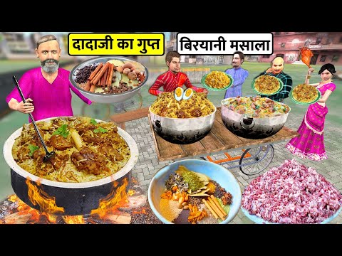 Grandpa Ka Secret Masala Biryani Cooking Mutton Biryani Street Food Hindi Kahaniya New Moral Stories