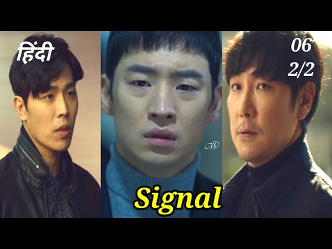 Signal Kdrama Explained in Hindi | Episode 6