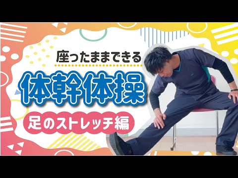 リズムタウン集団体操「体幹体操_足」【KIKOUKAI TUBE】