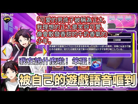 【彩虹社中文字幕】被自己的遊戲語音嘔到 -  Poker Chase新實裝【三枝明那】