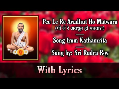 Pee Le Re Avadhut: Song from Kathamrita: Sung by Sri Rudra Roy