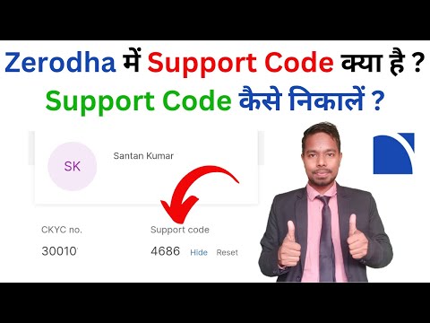 Zerodha Support Code Explained | Navigating Zerodha Support Code: A Step-by-Step Tutorial