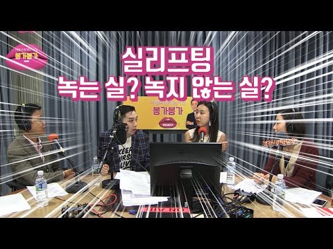 대한민국 최초 성형 팟캐스트 ★아시봉★에서 공개한 실리프팅에 대한 모든 궁금증!