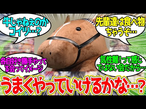 G15勝会に新しい馬が入ったって…？に対するみんなの反応！【競馬 の反応集】