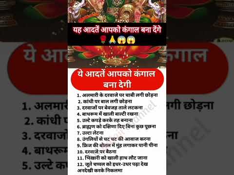 आपकी यह आदतें आपको कंगाल बना देगी?? 😱😱||| Motivationtips# Jay Shri Radhe🙏🙏shuort#ytshuort#viralvideo