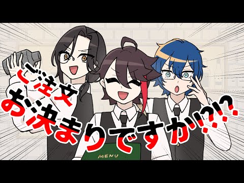 【手描き切り抜き】静かなバーで働く声でかい人たち【戌亥とこ・早瀬走】