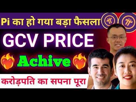 Pi Network GCV PRICE | Pi का World Record | Pi Network Listing Update | #pinetwork