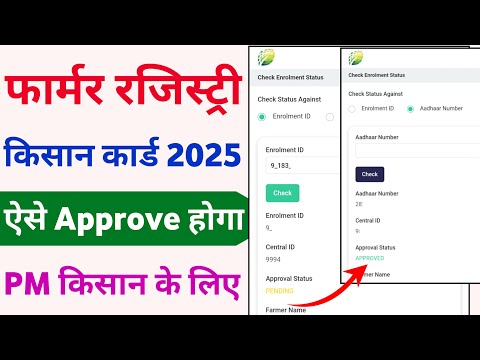 farmer registry approval process | farmer registry approval status pending | up farmer registry