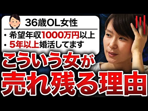 【5年以上も婚活】36歳OL女性『年収1000万以上の人と結婚したいけど、なかなか出会えません！