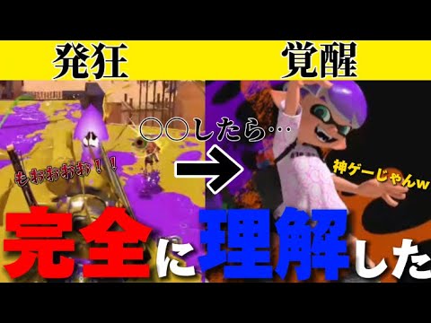 【完全に理解した】ウルショでボコボコにされたから、ウルショつかってみたら…www 【Splatoon3】【スプラトゥーン3】