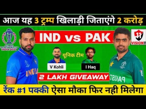 IND vs PAK Dream11 Team I IND vs PAK Dream11 Team Prediction I Asia Cup 3rd Odi I Today Match#indpak