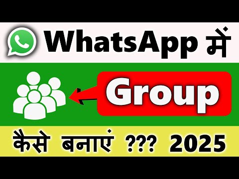 WhatsApp Me Group Kaise Banaye 2025 || Group Kaise Banate Hain WhatsApp Per 🤔