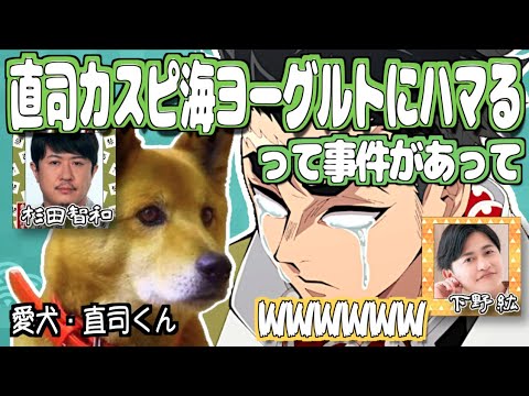 【柱稽古編】人間の食べ物を狙う杉田家の愛犬・直司くん【鬼滅の刃】【文字起こし】