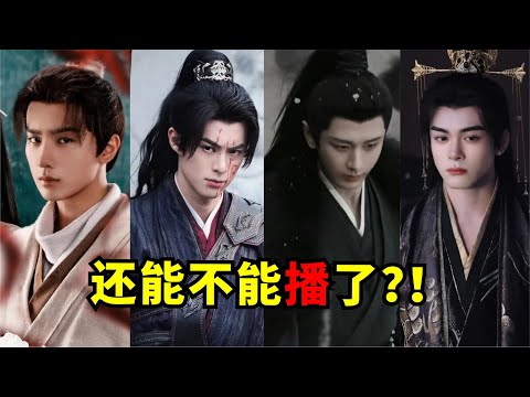 年底啦！这些剧你们还播不播？！李宏毅《天书黎明》、王鹤棣《大奉打更人》、成毅《英雄志》、曾舜晞《云起时》