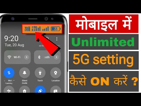 5g phone me unlimited net kaise chalaye | mobile me 5g setting kaise kare | 5g setting