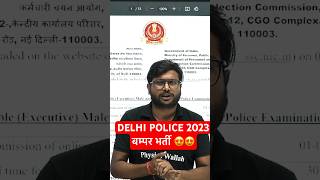 Delhi Police 2023 Notification OUT #DelhiPolice #SSCUpdates #SSCVacancy