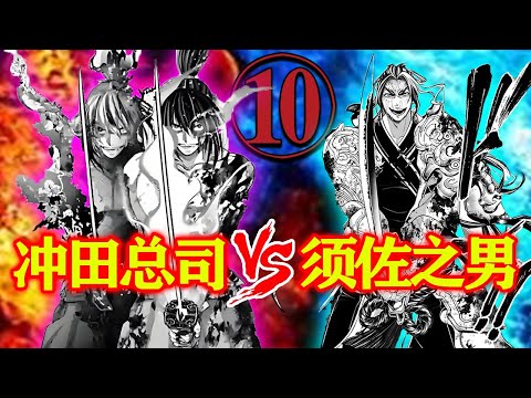 【终末的女武神】第十战⑩：冲田开启最终形态！人鬼合一，孤注一掷！