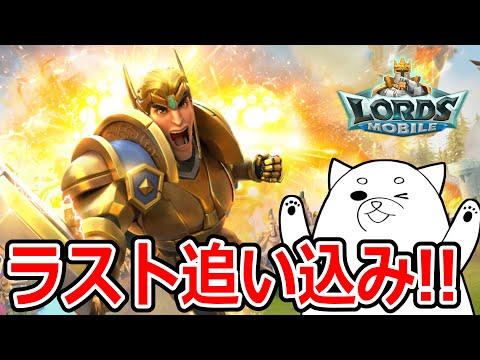 【ロードモバイル】追い込みラストだ！！視聴者参加型！優勝目指してやるぞ【＃PR 】