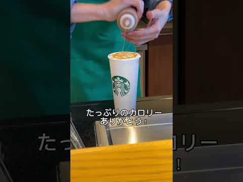 スタバに行きたくなる動画！