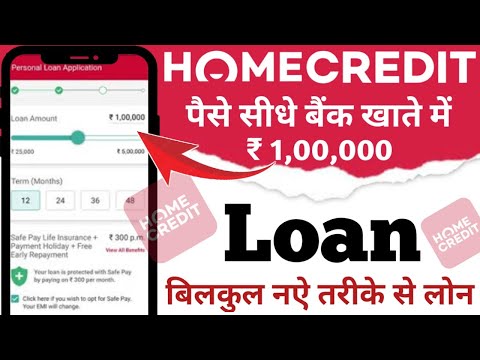 home credit se personal loan kaise le 2024//home credit se loan kaise le//home credit se online loan