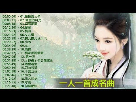 经典老歌500首大全  || 一人一首成名曲50首國語懷舊經典金曲 - 沒有你陪伴真的好孤單 「目前為止最好聽版本」难忘经典老歌100首 | 70、80、90年代经典老歌尽在 经典老歌500首