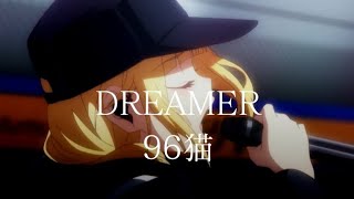 派對咖孔明 第10、12話插入曲「DREAMER」完整版 By 96猫 Paripi Koumei Episode 10、12 Insert Song