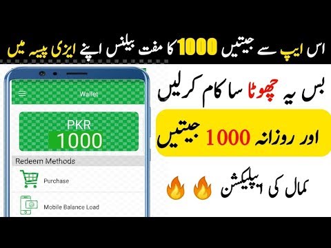 Best Earning App Baychou -make money online without investment -earn money online without investment