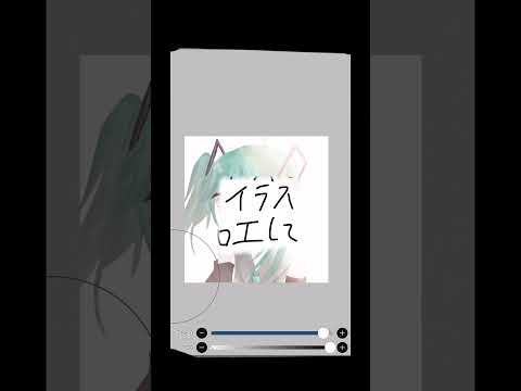 イラスト成長記録(多分)65日目 #イラスト #illustration #イラスト成長記録 #初音ミク #加工 #デジタルイラスト #指描き #バズれ